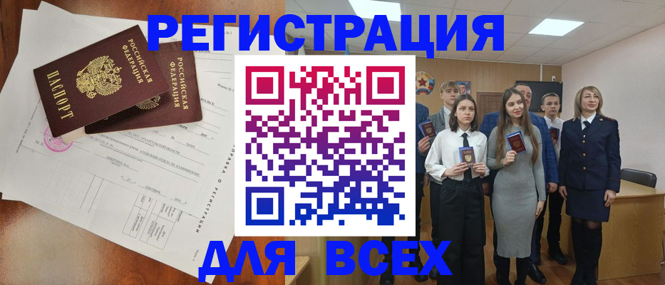 временная регистрация поиск в Братске