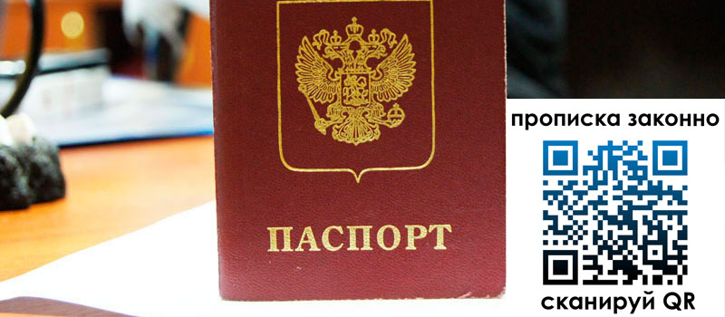 регистрация в Братске регистрация в Братске